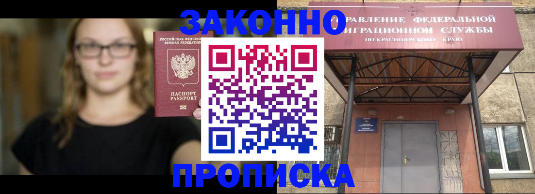 прописка законно в ХМАО